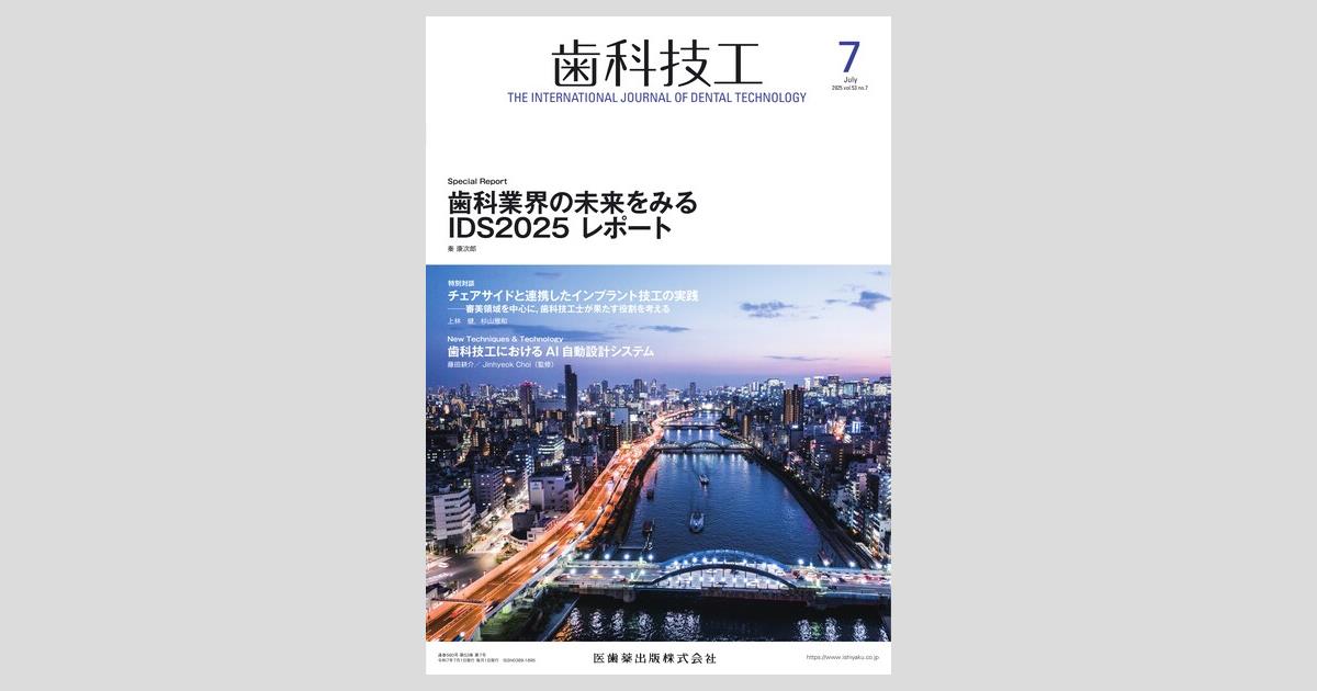 人気本・雑誌・漫画 - 月刊 歯科技工 技工士雑誌 2024年1〜12月