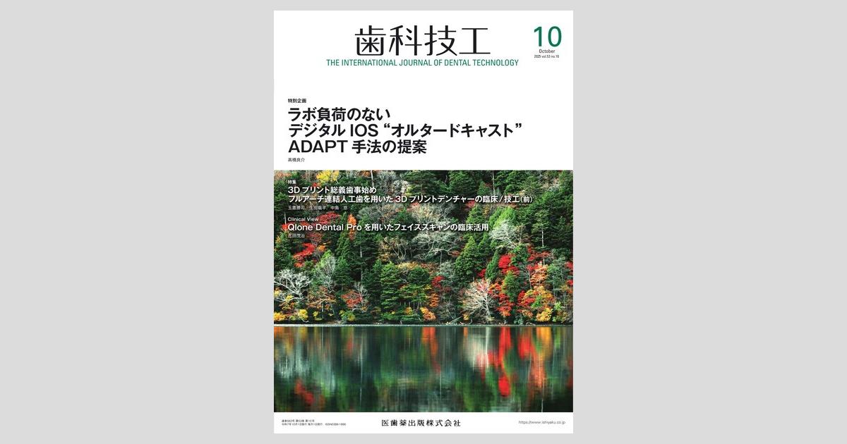 歯科技工　雑誌ZERO 春夏秋冬号全巻9年分36冊 歯科技工 雑誌ZERO 春夏秋冬号全巻9年分36冊 歯科技工 雑誌ZERO
