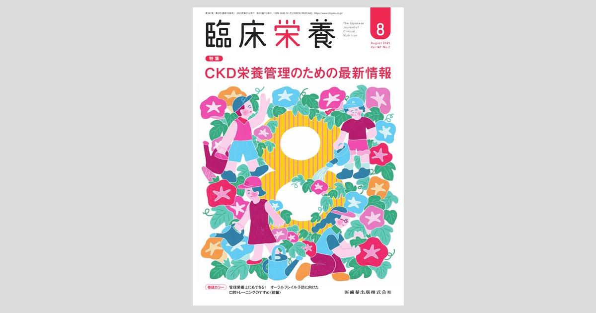 ロス 医療栄養科学大事典 健康と病気のしくみがわかる ロス 医療栄養科学大事典 健康と病気のしくみがわかる | A