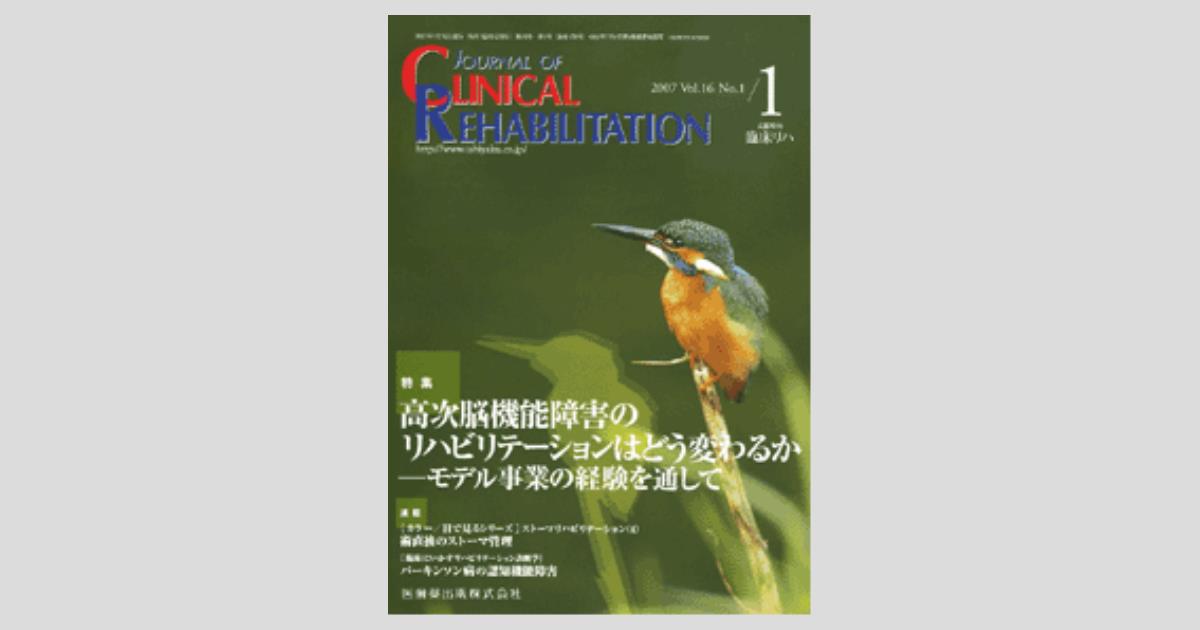 臨床高次脳機能評価マニュアル 2000 fkip.unmul.ac.id