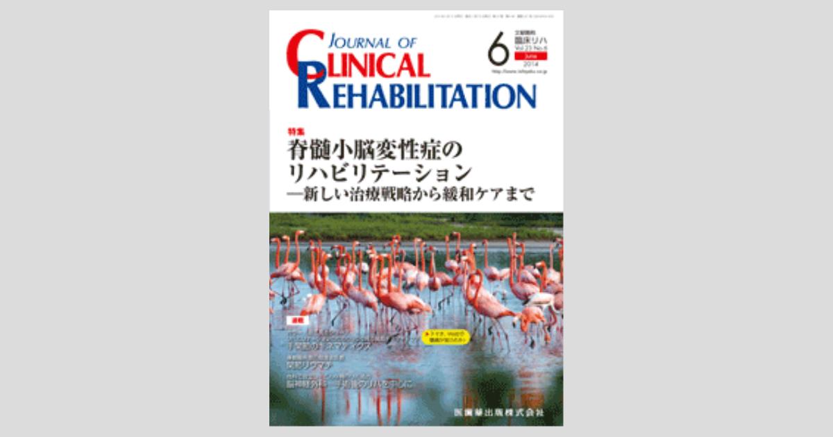 リハビリテーション関連書籍セット Amazon.co.jp: 運動器リハビリテーションシラバス(改訂第5版