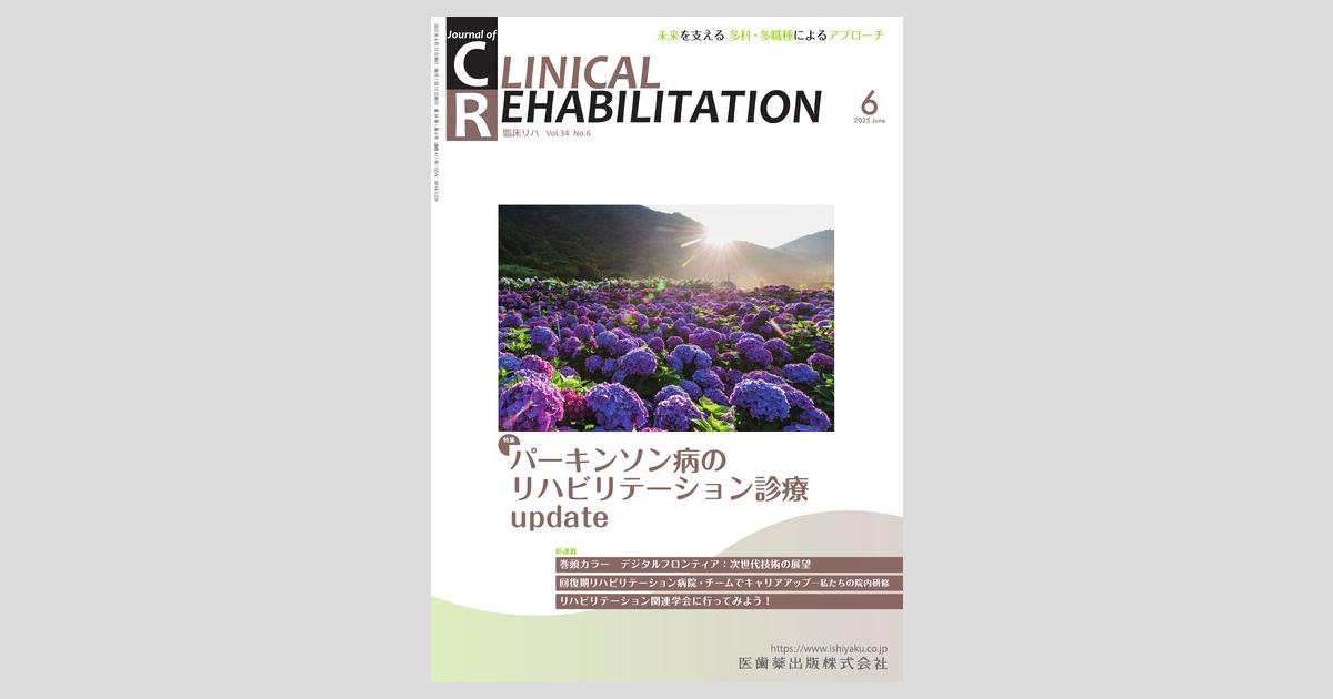 パーキンソン病の理学療法　第２版 パーキンソン病の理学療法 第2版 | 奈良 勲, 松尾 善美, 石井