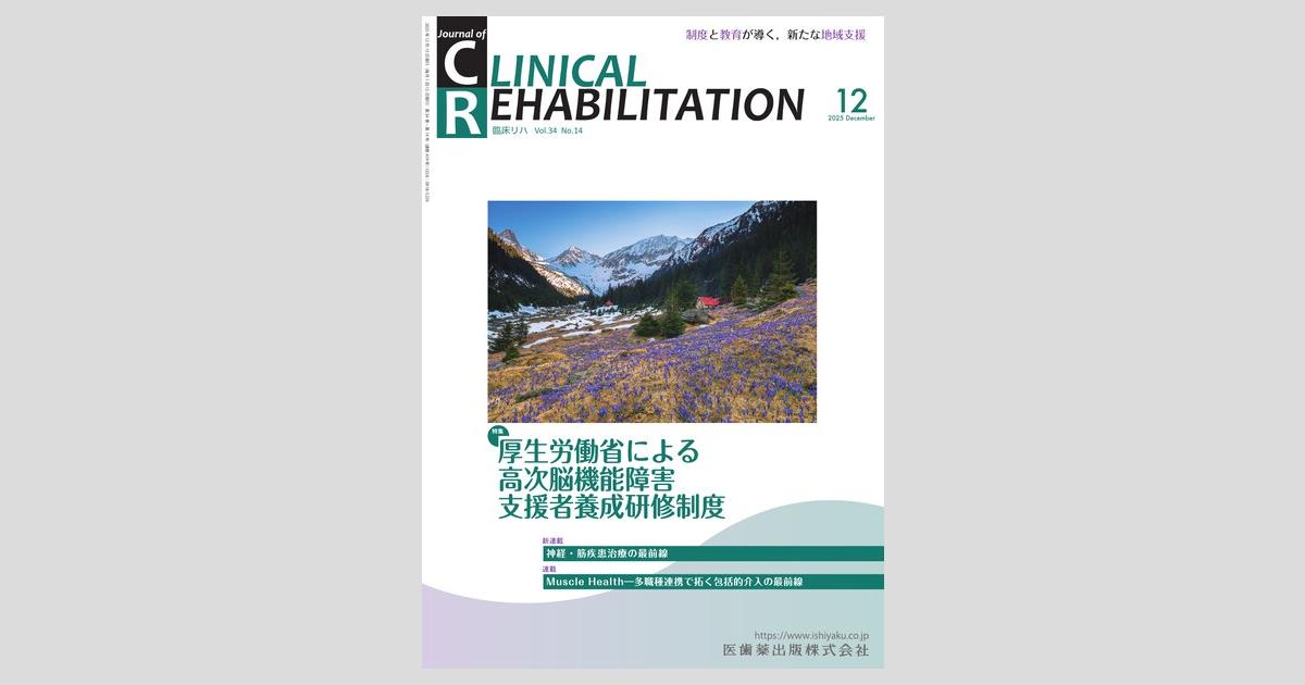 【洋書テキスト】CLINICAL REHABILITATION Clinical Rehabilitation textbook