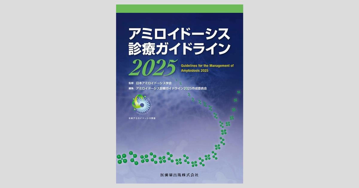 Amazon.co.jp: GIST診療ガイドライン 2008年9月改訂 第2版 : 本