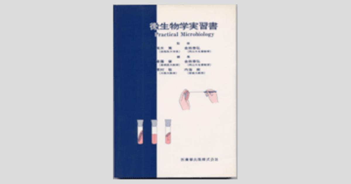 ἌMᾢ生物系実習2実習書2022῭Qύ OW OX 生物系実習2実習書2022 EC ON 語学・辞書・学習参考書