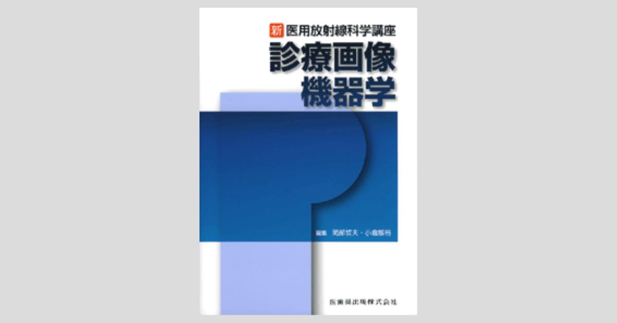 実践医用画像解析ハンドブック | 原 武史 |本 | 通販 | Amazon