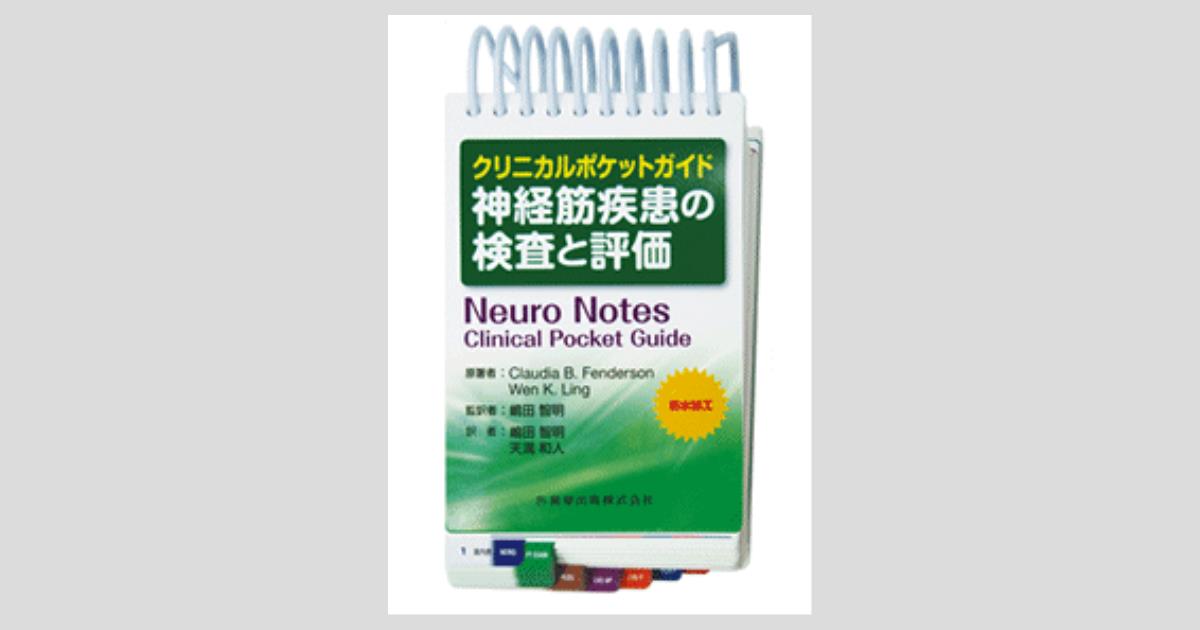 クリニカルガイド小児科 南山堂 / 小児科学 / クリニカルガイド小児科