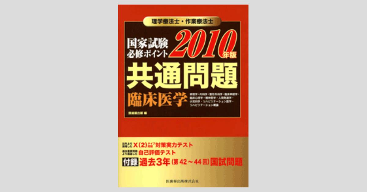 運動療法のための 機能解剖学的触診技術 動画プラス 上肢−改訂