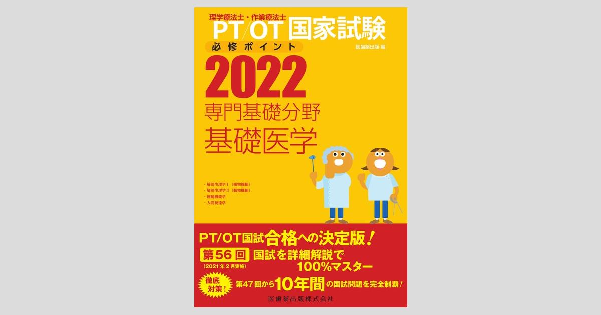 作業療法 下巻 精神医学 東洋 看護理論 教育 研究 臨床 専門 資格試験