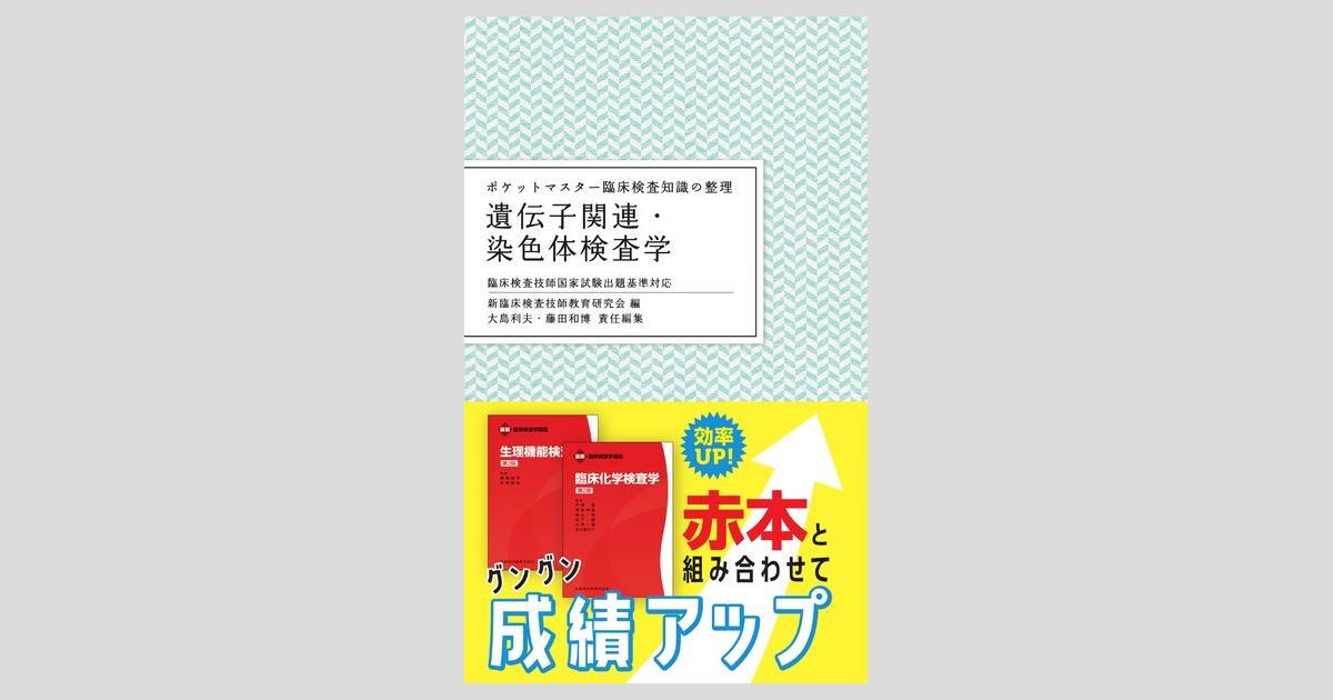 生殖器の研究 性の知識 著/羽太鋭治 昭和2年3月5日発行 一書堂
