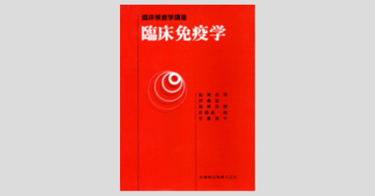 臨床検査技師 臨床検査学講座 【 １４冊セット】 医歯薬出版株式会社 臨床検査技師 臨床検査学講座 【 14冊セット】 医歯薬出版株式会社