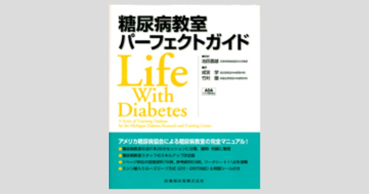 糖尿病/金原出版/豊田隆謙（単行本） 415YoXYR4NL._AC_SY200_QL15_.jpg