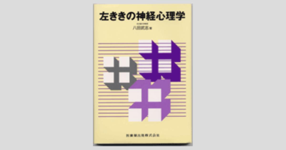 楽譜表記の神経心理学的研究 Amazon.co.jp: 楽譜表記の神経心理学的研究/緑川晶(著者) ブランド登録