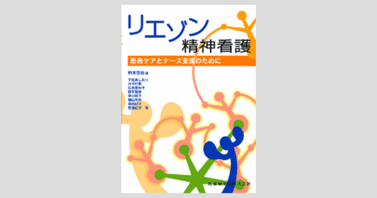 2025春大特価セール！ ogpcover.ashx?bookcode=234500 看護学