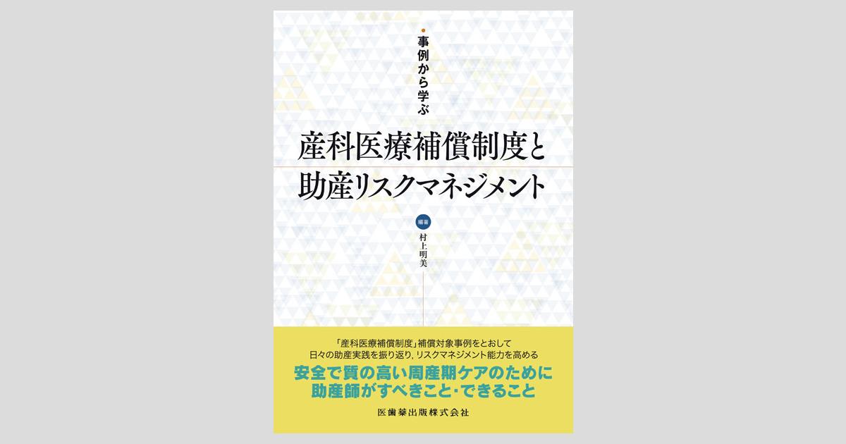 【美品・裁断済】周産期麻酔科学 周産期麻酔科学 | 日本周産期麻酔科学会 |本 | 通販 | Amazon