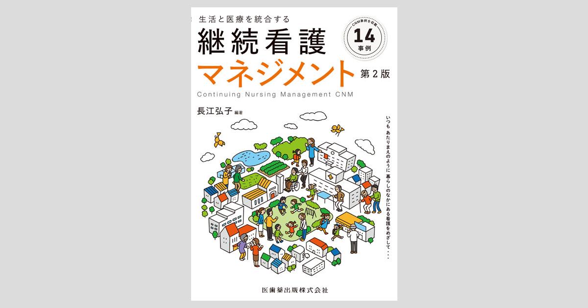包括的治療戦略　vol1.2 裁断済】 包括的治療戦略 Vol.2 包括的治療戦略 Vol.2 for Functional