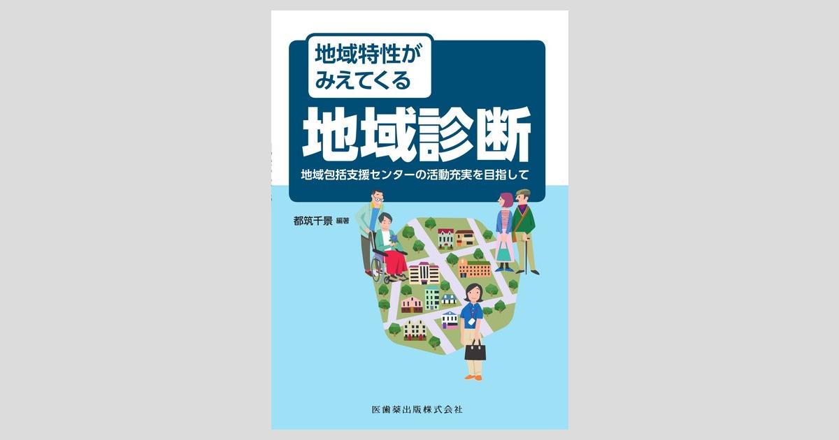 Amazon.co.jp: 情意領域の看護技術: ケースに学こころのケア