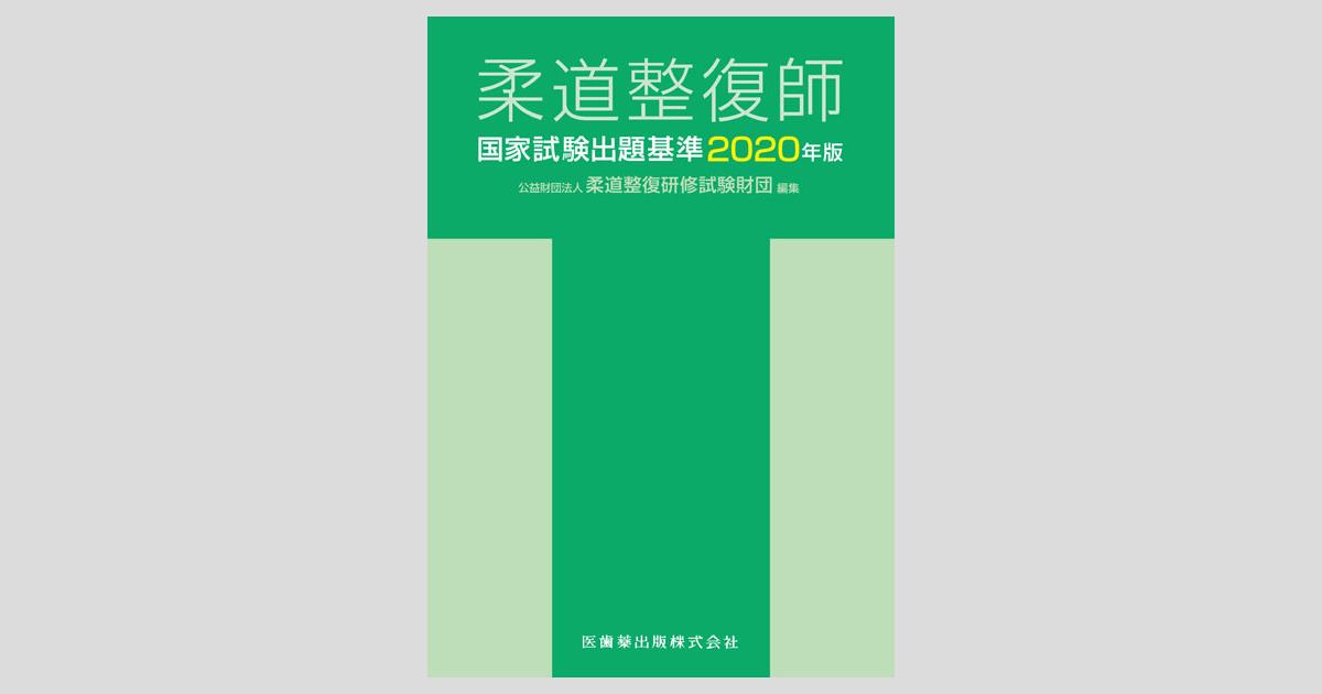 柔道整復師教科者 柔道整復師⭐️日本総合医療専門学校 ＼施術に人生かけてます