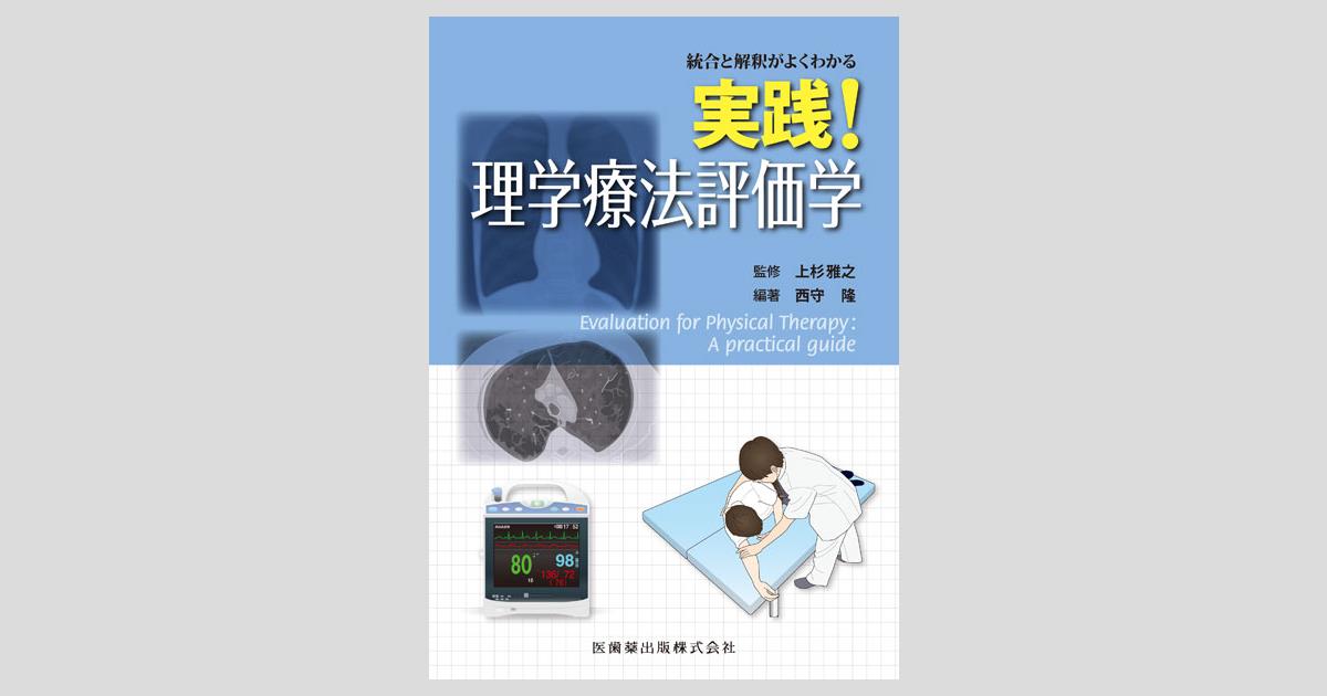 【メール便不可】 ogpcover.ashx?bookcode=265590 鍼・灸
