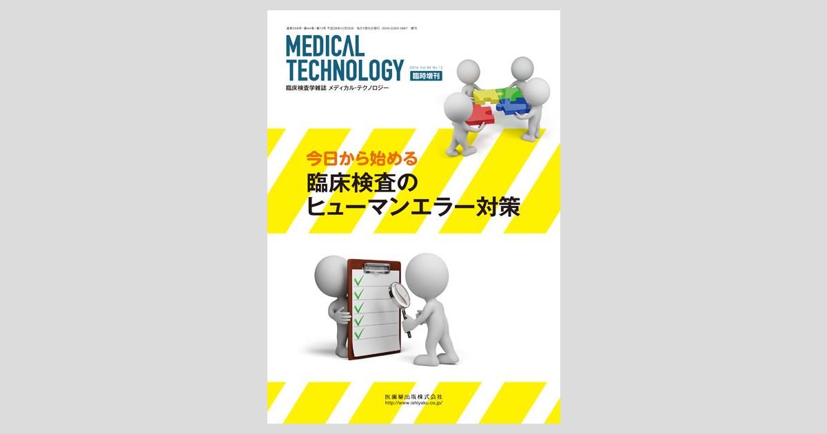 ❤️❤️❤️❤️臨床検査法提要❤️❤️❤️❤️改訂第31版 臨床検査法提要 改訂第31版 | 金井 泉, 金井 正光 |本 | 通販 | Amazon
