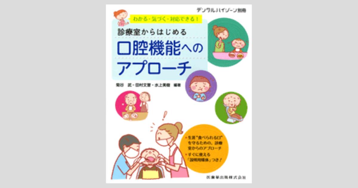 Amazon.co.jp: デンタルハイジーン別冊傑作選 わかる・気づく