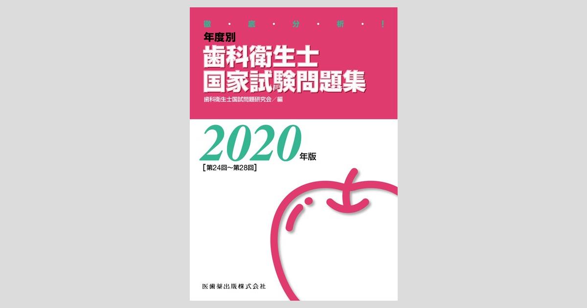 再入荷アイテム ogpcover.ashx?bookcode=420900 健康・医学