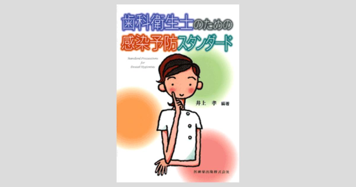 歯科衛生士 教科書計33冊 歯科衛生士 教科書計33冊