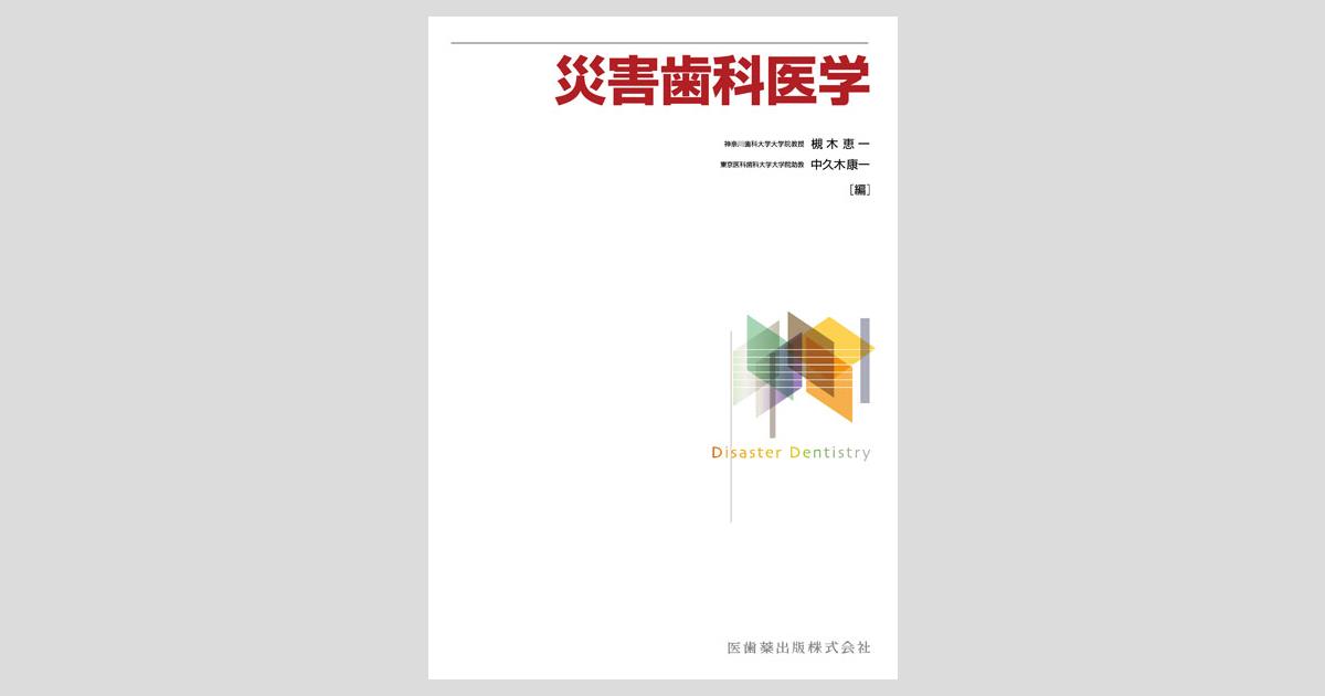 Amazon.com: 臨床歯周病学 第3版: 9784263458440: unknown