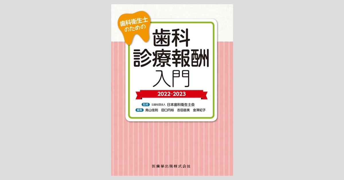 endododo様専用【裁断済み】歯科診療収入アップモデル 【おすすめ
