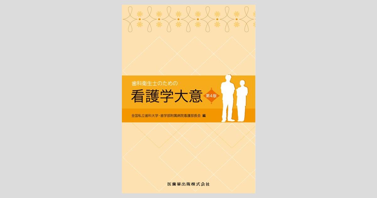 【送料無料/即納】  ogpcover.ashx?bookcode=423010 清拭・洗浄介助
