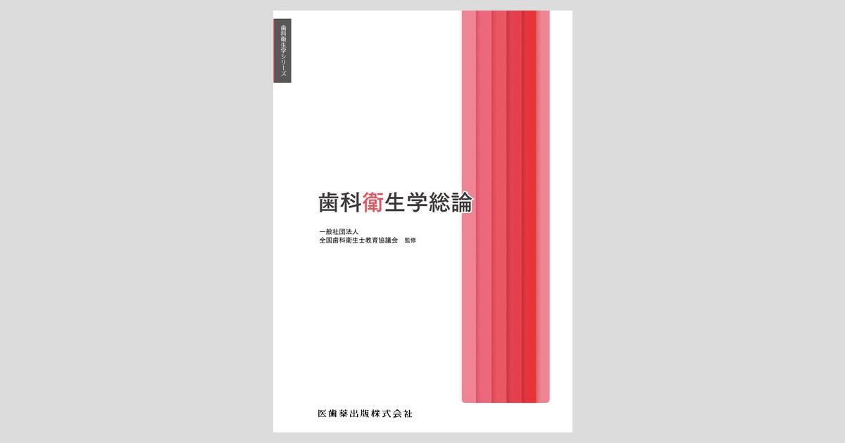 最高の ogpcover.ashx?bookcode=426080 清拭・洗浄介助