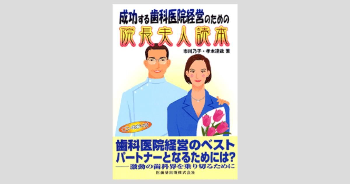 歯科 医院 クリニック 開業本 5冊まとめて 医院経営 歯科 医院 クリニック 開業本 5冊まとめて 医院経営