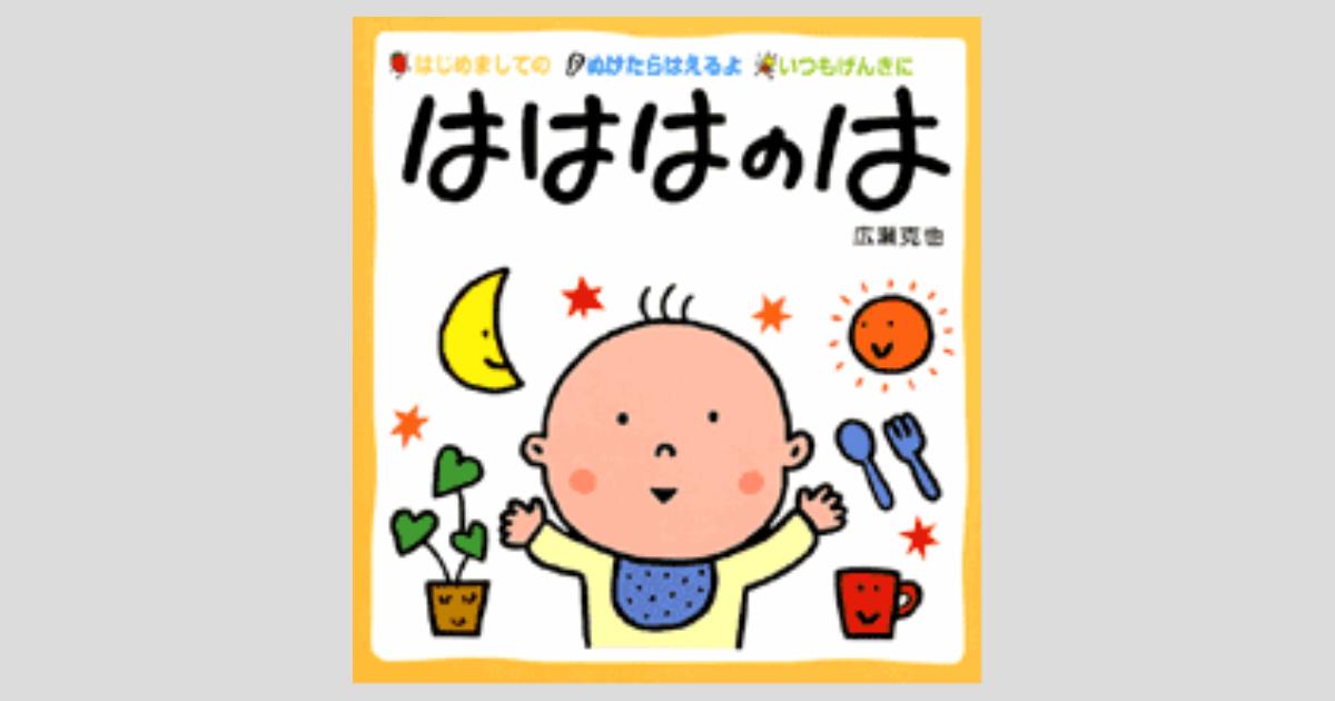 はははのは 3冊セット/医歯薬出版株式会社