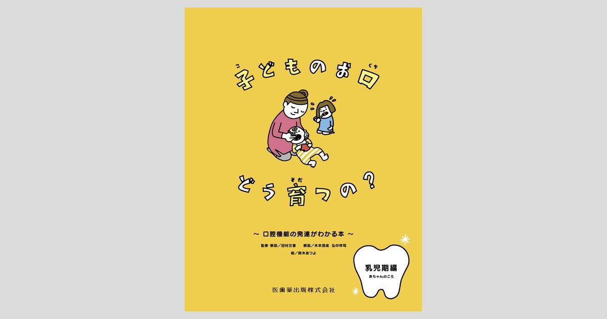 ogpcover.ashx?bookcode=445690
