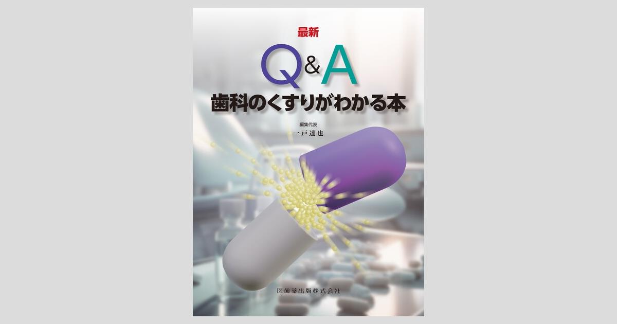 Q&A若い歯科医師の疑問に答えます1 | 武藤 晋也 |本 | 通販 | Amazon