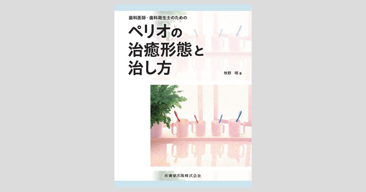 Amazon | ザ ペリオドントロジー 第3版 | ボードゲーム | おもちゃ