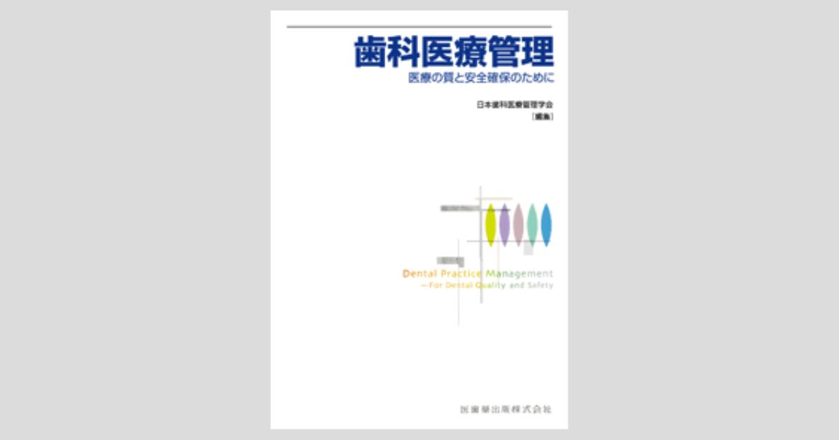 新品☆株式会社ディーアソシエイツ・定期管理型歯科医院の将来展望DVD Amazon.co.jp: ☆株式会社ディーアソシエイツ 定期管理型歯科