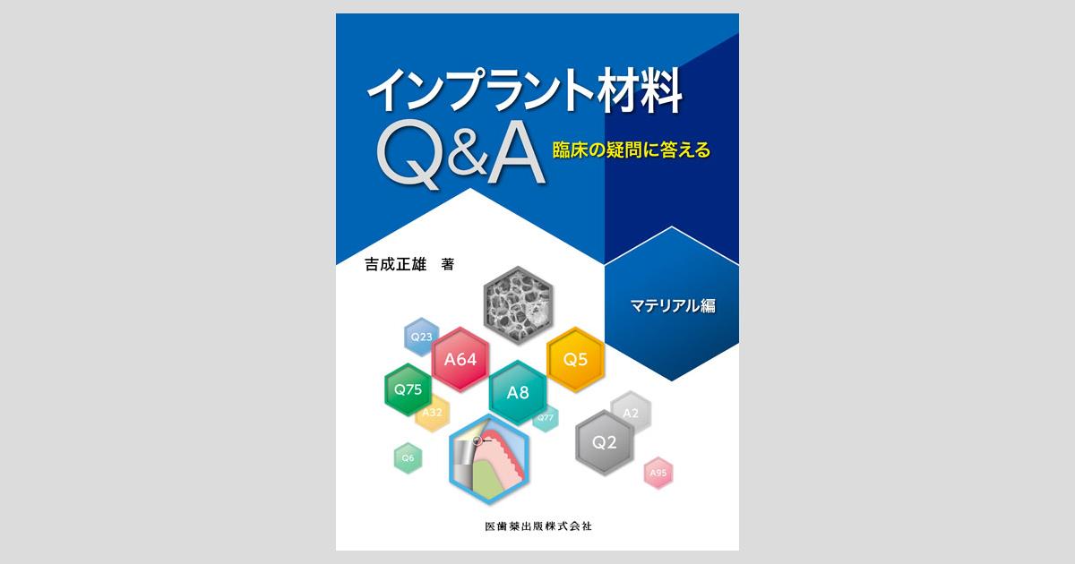 Complete+EX 第108回歯科国試解説書―歯科医師国家試験 | 日本医
