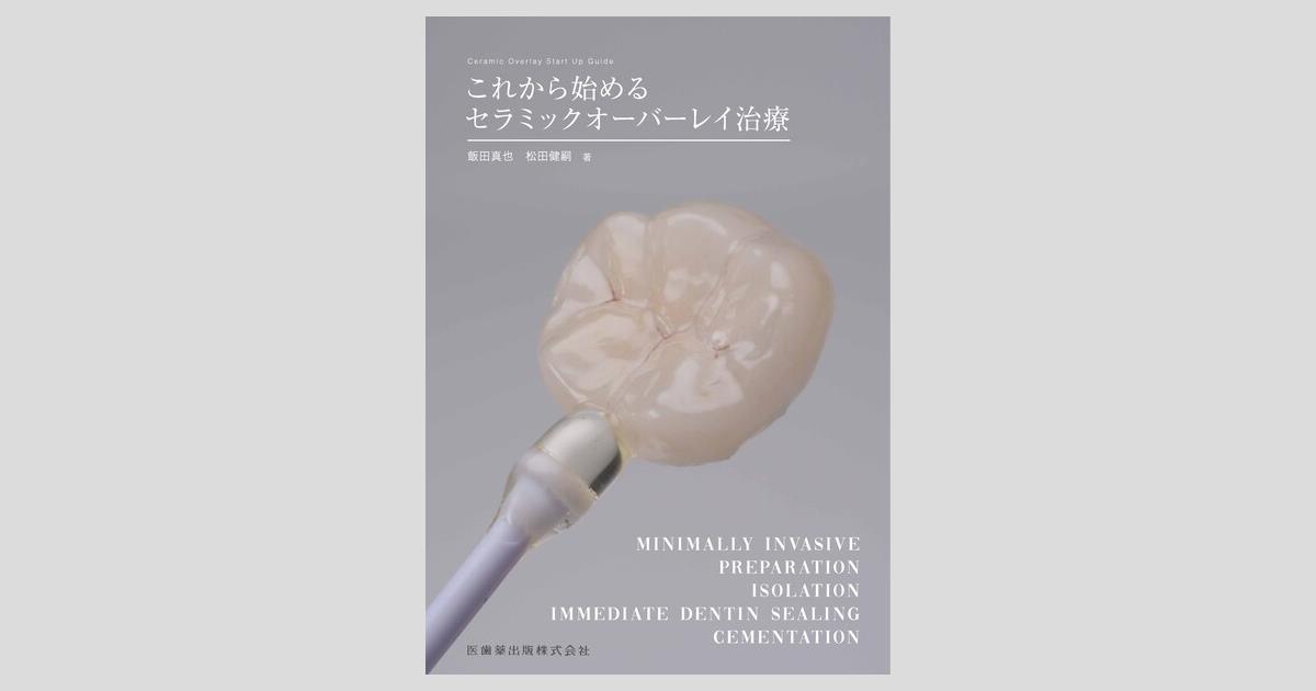 【特別セール品】 ogpcover.ashx?bookcode=461840 健康・医学