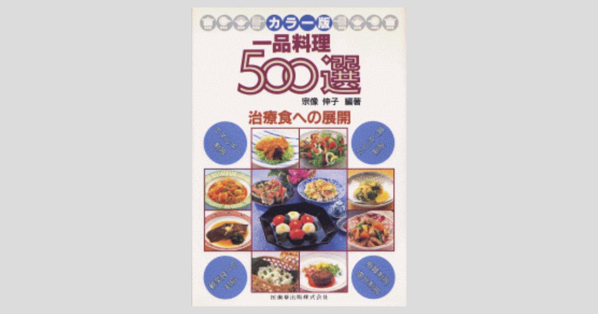 商品詳細ページ | メディカルブックセンター