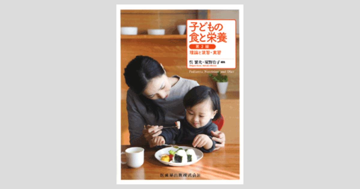 たのしい調理 基礎と実習  第２版/医歯薬出版/粟津原宏子（単行本） たのしい調理 第3版 基礎と実習/医歯薬出版株式会社