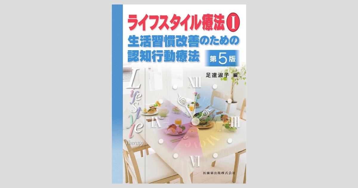 行動習慣セミナーDVD 5巻