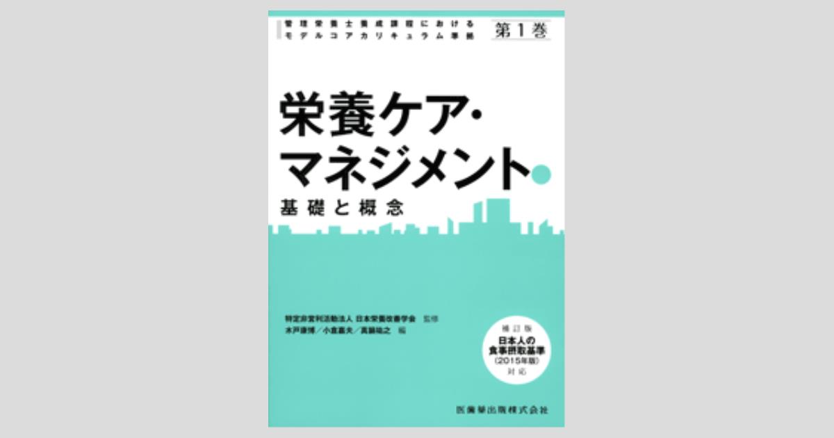 管理栄養士養成課程で使用した教科書セット 14705-01_d1e8df3b-feba-4e75-