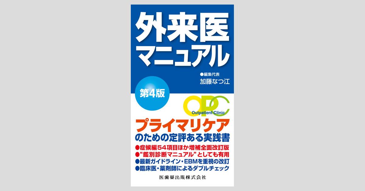 2021新作モデル 産婦人科最新治療指針 全面改訂第４版 quatuorcoronati