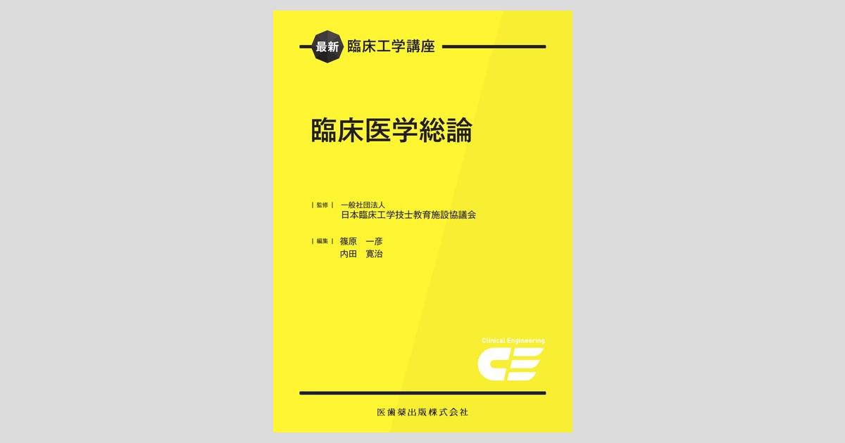 臨床医学各論 総論 追加資料第2版3点セット 71D-FzJyTsL._AC_UL210_SR210,