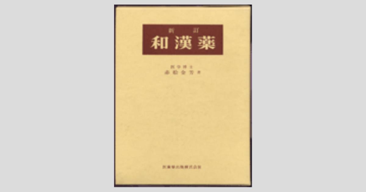 心理科学における個人的記録の利用法 (1970年) | www.piazzagrande.it