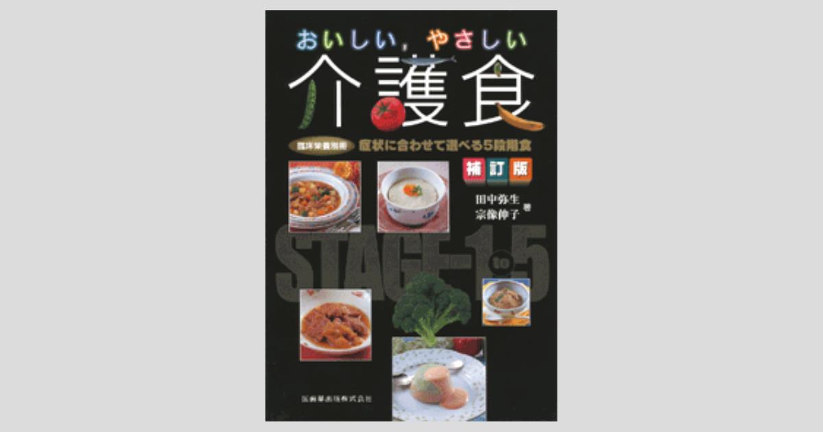 管理栄養士 栄養学 食品・栄養 食事療法事典 クラウス 管理栄養士 栄養学 食品・栄養 食事療法事典 クラウス - メルカリ