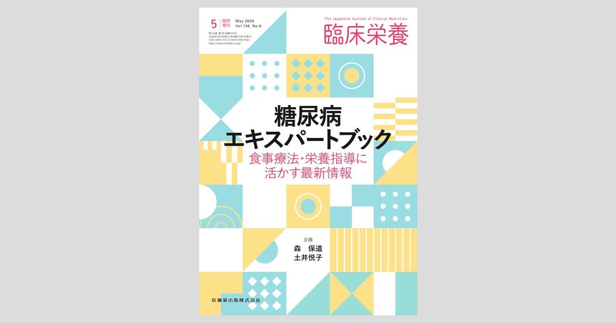管理栄養士 栄養学 食品・栄養 食事療法事典 クラウス 栄養学と食事療法大事典: 栄養ケアプロセスを目指して | L