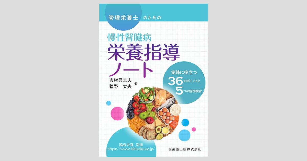 問題あり 裸本 名前書・印押あり 栄養指導文例集全4巻(栄養の