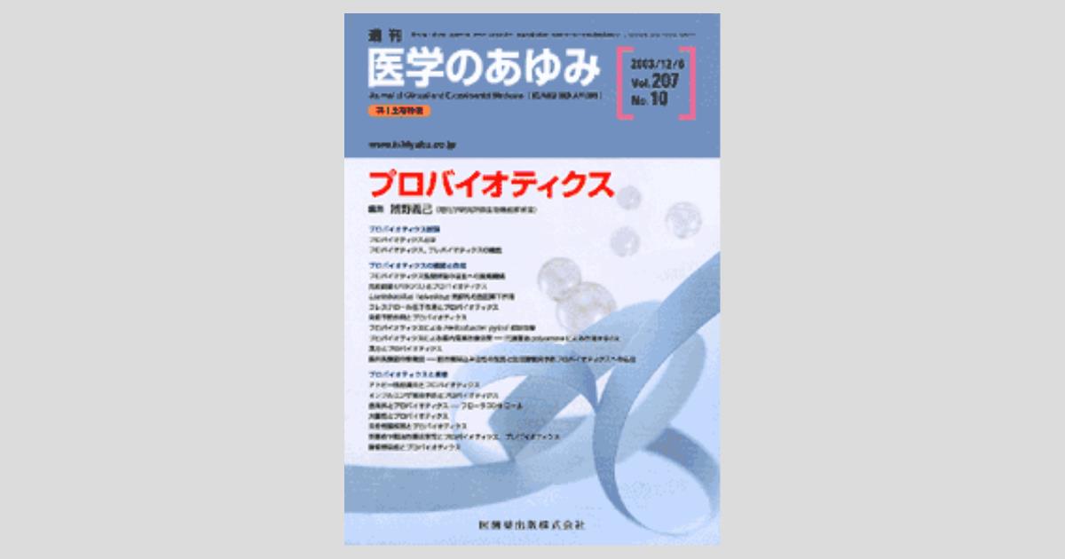 アンチエイジングと機能性食品 今なぜバイオマ-カ-か  /シ-エムシ-出版/吉川敏一（単行本） アンチエイジングと機能性食品 今なぜバイオマ-カ-か /シ-エムシ